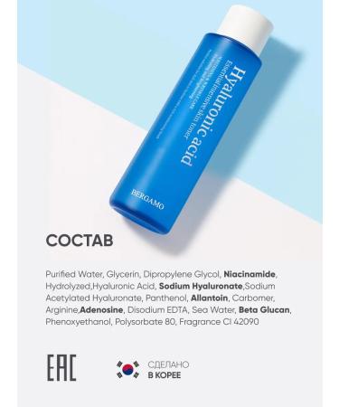 Bergamo Face tonic anti -aging cleaning moisturizing Korea - Buy Online on GoSupps.com