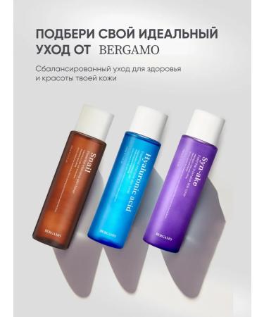 Bergamo Face tonic anti -aging cleaning moisturizing Korea - Buy Online on GoSupps.com