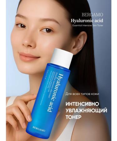 Bergamo Face tonic anti -aging cleaning moisturizing Korea - Buy Online on GoSupps.com