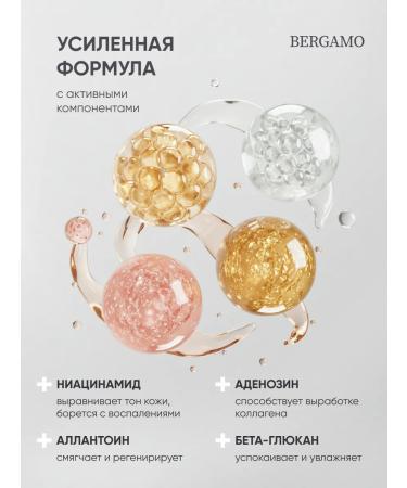 Bergamo Face tonic anti -aging cleaning moisturizing Korea - Buy Online on GoSupps.com