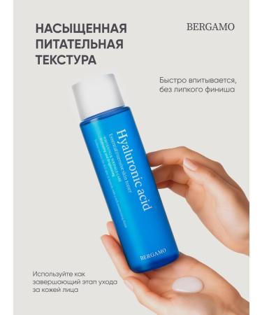 Bergamo Face tonic anti -aging cleaning moisturizing Korea - Buy Online on GoSupps.com