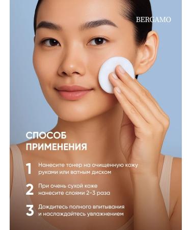 Bergamo Face tonic anti -aging cleaning moisturizing Korea - Buy Online on GoSupps.com