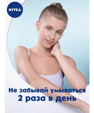 NIVEA Gel d washing d oily skin matting 150ml-2pcs - Buy Online on GoSupps.com