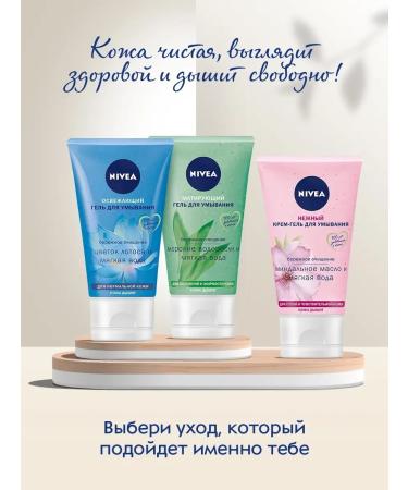 NIVEA Gel d washing d oily skin matting 150ml-2pcs - Buy Online on GoSupps.com