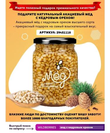 Honey of the Mamdeev family Honey with royal jelly superfood pp - Buy Online on GoSupps.com