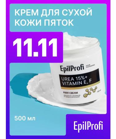 EpilProfi Legs with urea and vitamins from cracks