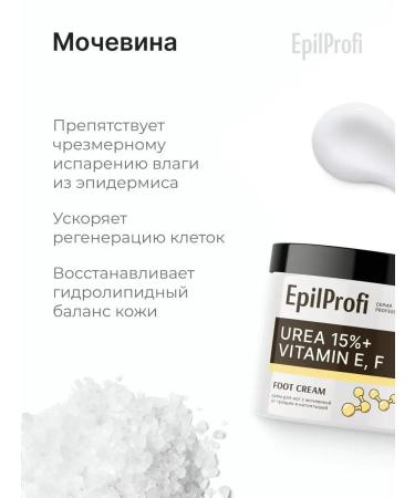 EpilProfi Legs with urea and vitamins from cracks - Buy Online on GoSupps.com