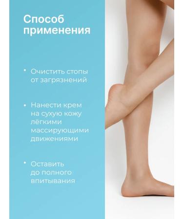 EpilProfi Legs with urea and vitamins from cracks - Buy Online on GoSupps.com