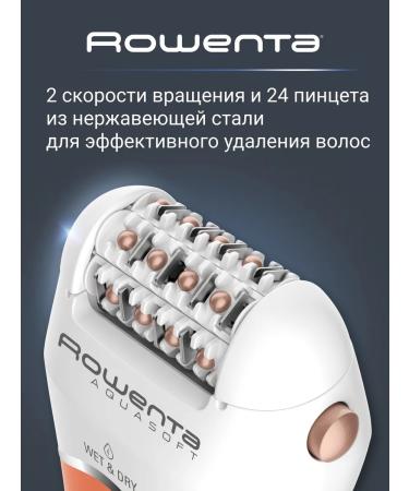 Rowenta Aquasoft EP4920F0 hair removal with nozzles - Buy Online on GoSupps.com