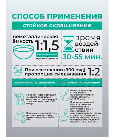 Kapous Hair dye HY 1.1 HYALURONIC 100 ml - Buy Online on GoSupps.com