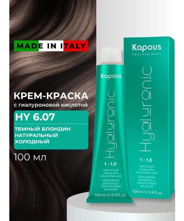 Kapous Hair dye 6.07 Hyaluronic 100 ml