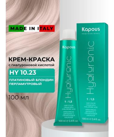 Kapous Hair dye Hy 10.23 Hyaluronic 100 ml