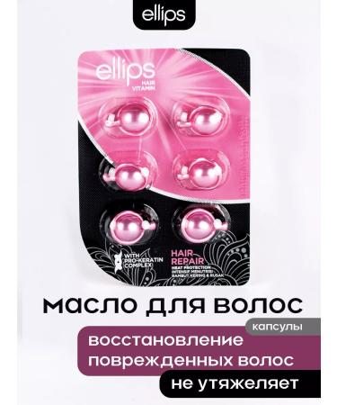 Ellipses Hair repair damaged hair. Capsules 6pcs