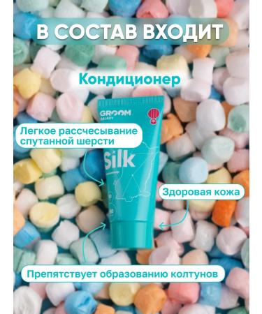 Groom A set of cosmetics for long wool of dogs and cats - Buy Online on GoSupps.com