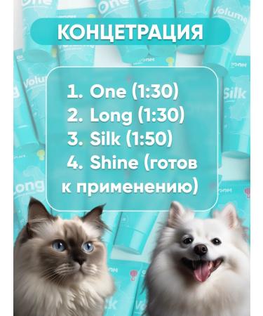 Groom A set of cosmetics for long wool of dogs and cats - Buy Online on GoSupps.com