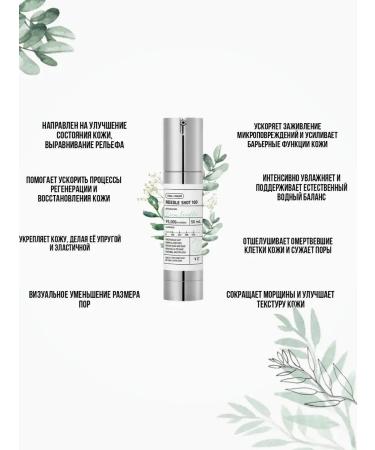 VT Cosmetics Reedle Shot REEDLE ShOT 100 microelers - Buy Online on GoSupps.com