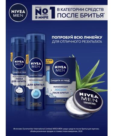 NIVEA Balm after shaving moisturizing 100 ml - Buy Online on GoSupps.com