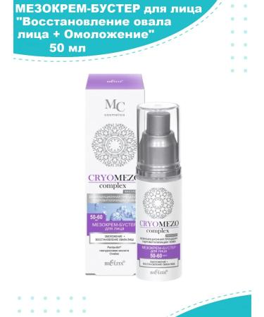 Belita Meokmer-Buster Refine + Restoration of 50-60 years