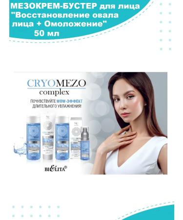 Belita Meokmer-Buster Refine + Restoration of 50-60 years - Buy Online on GoSupps.com