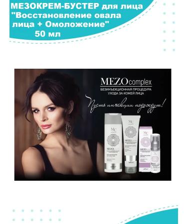 Belita Meokmer-Buster Refine + Restoration of 50-60 years - Buy Online on GoSupps.com