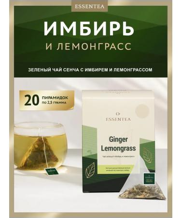 Essentea Green tea ginger and lemongrass in pyramids 20pcs 2.5 g