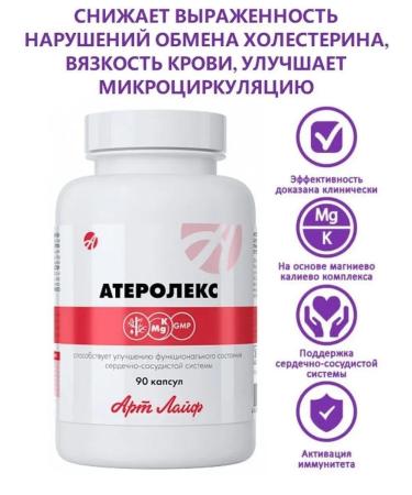 Art Life Aterolex - Buy Online on GoSupps.com