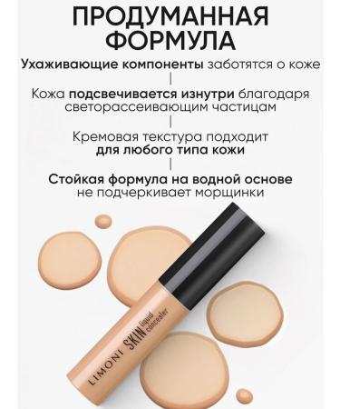 Limoni Skin Liquid face and eye concealer tone 02 - Buy Online on GoSupps.com