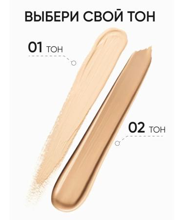 Limoni Skin Liquid face and eye concealer tone 02 - Buy Online on GoSupps.com