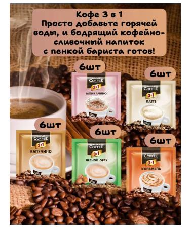 KDV Coffee 3 in 1 Bridge Coffee assorted 30 pcs - Buy Online on GoSupps.com