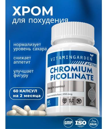 Vitamin Garden LE Chromium picoline 250 g to reduce appetite 60 capsules