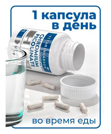 Vitamin Garden LE Chromium picoline 250 g to reduce appetite 60 capsules - Buy Online on GoSupps.com