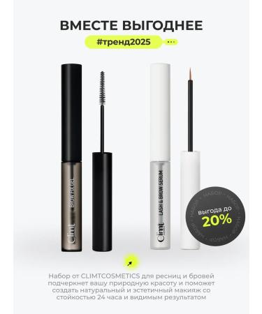 CLIMTCOSMETICS Wheezer to recovery and eyebrow gel set 2 pcs - Buy Online on GoSupps.com