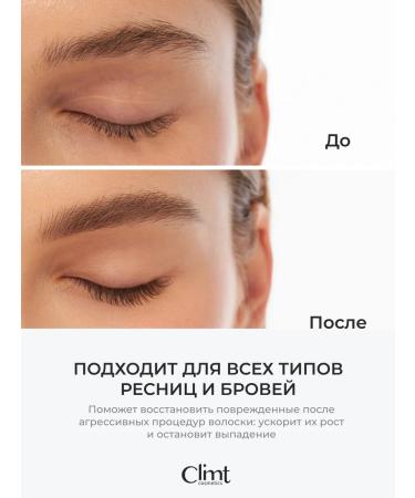 CLIMTCOSMETICS Wheezer to recovery and eyebrow gel set 2 pcs - Buy Online on GoSupps.com