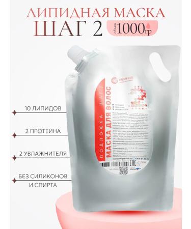 Virgin Hair Lipid hair restoration mask
