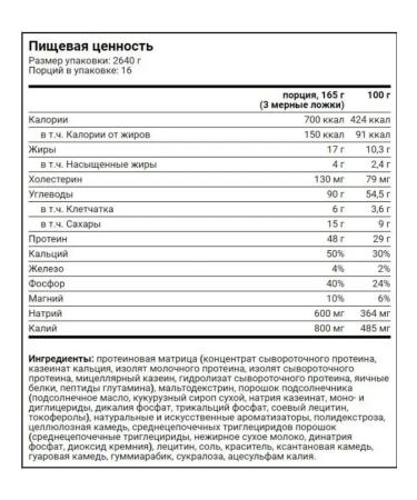 BSN Heiner True Mass 2640 GR Chocolate is suitable  - Buy Online on GoSupps.com