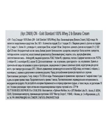 Optimum Nutrition Protein Gold Standard 100% Whey 907 g banana cream - Buy Online on GoSupps.com