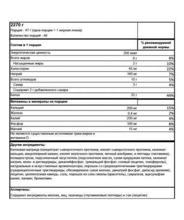 BSN Protein Syntha-6 2270 grams strawberry cocktail - Buy Online on GoSupps.com