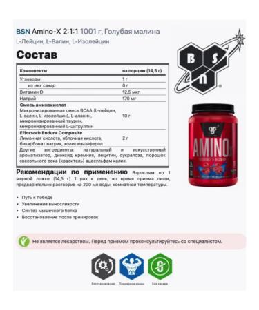 BSN Amino acids Amino-X 1020 grams blackberry - Buy Online on GoSupps.com