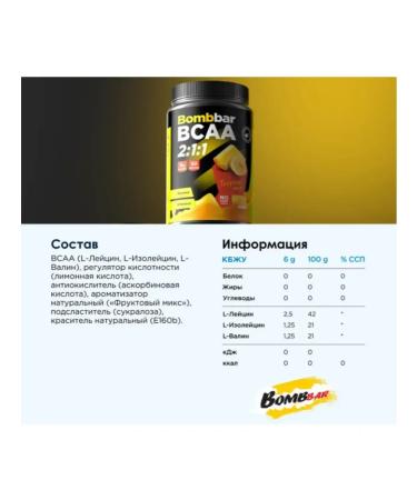 BombBar Amino acids BCAA 300 g tropical mix - Buy Online on GoSupps.com