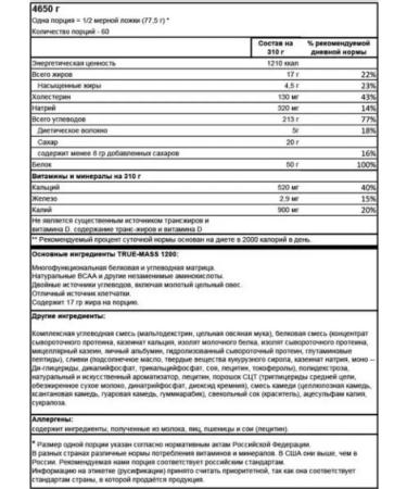 BSN Heiner True-Mass 4650 gr milk cocktail with strawberries - Buy Online on GoSupps.com