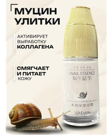 UZON BB face cream tonal - Buy Online on GoSupps.com