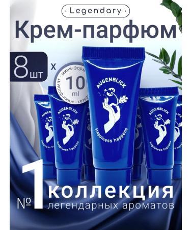 AUGENBLICK Hand and body cream mini 80ml