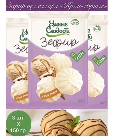 Health Propaganda Zepfir "Cream-Bruleus" without sugar 3 pcs