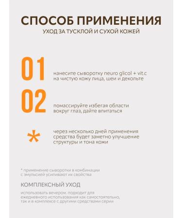 Bielenda Hero for the face neuro glicol + vit.c exfoliating night - Buy Online on GoSupps.com