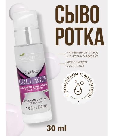 Bielenda NEURO COLLAGEN face