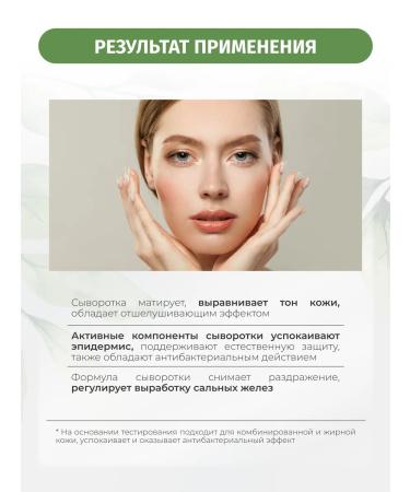 Bielenda Facial serum green tea for acne matting 30 ml - Buy Online on GoSupps.com