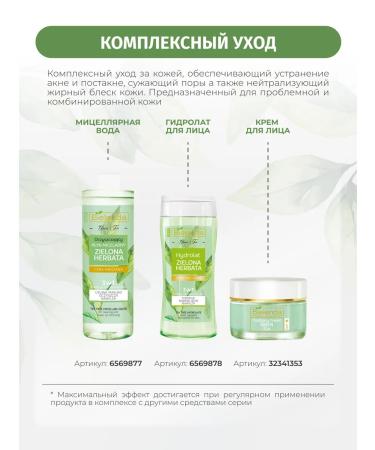 Bielenda Facial serum green tea for acne matting 30 ml - Buy Online on GoSupps.com