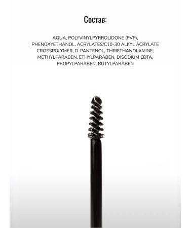 BeautyDrugs Eyebrow gel Super fixation with lamination effect - Buy Online on GoSupps.com