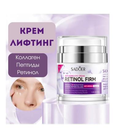 SADOER Cream around the eyes with retinol collagen and peptides