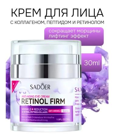 SADOER Cream around the eyes with retinol collagen and peptides - Buy Online on GoSupps.com